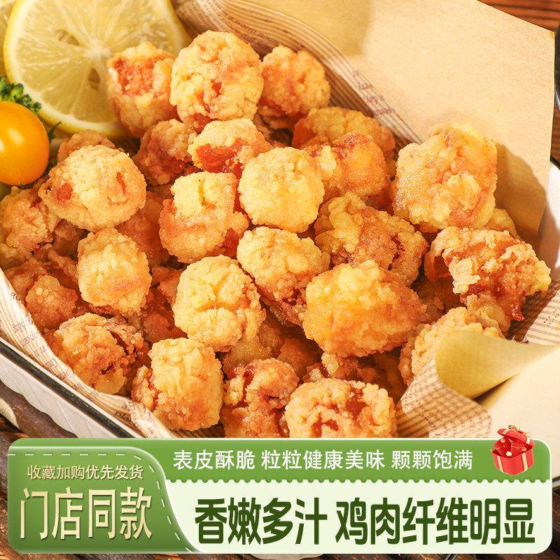 新品盐酥鸡米花非肯德基同款鸡米花鸡排鸡块小吃半成品