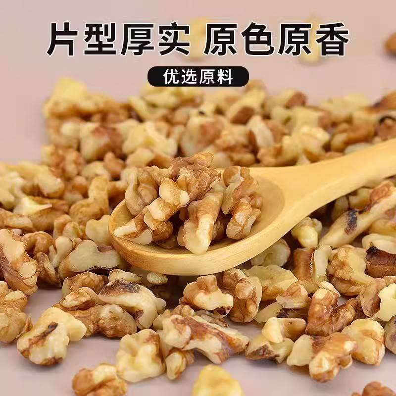 2024三路碎核桃仁汾阳新货烘焙原料月饼糕点散装真空原味生核桃肉