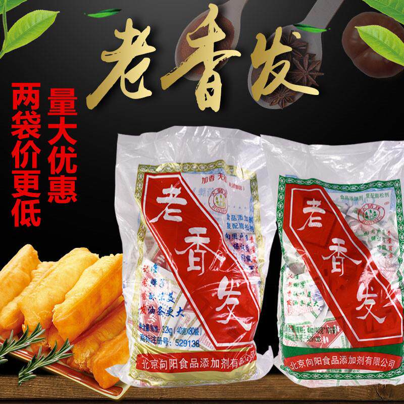 新货火箭牌老香发老乡发油