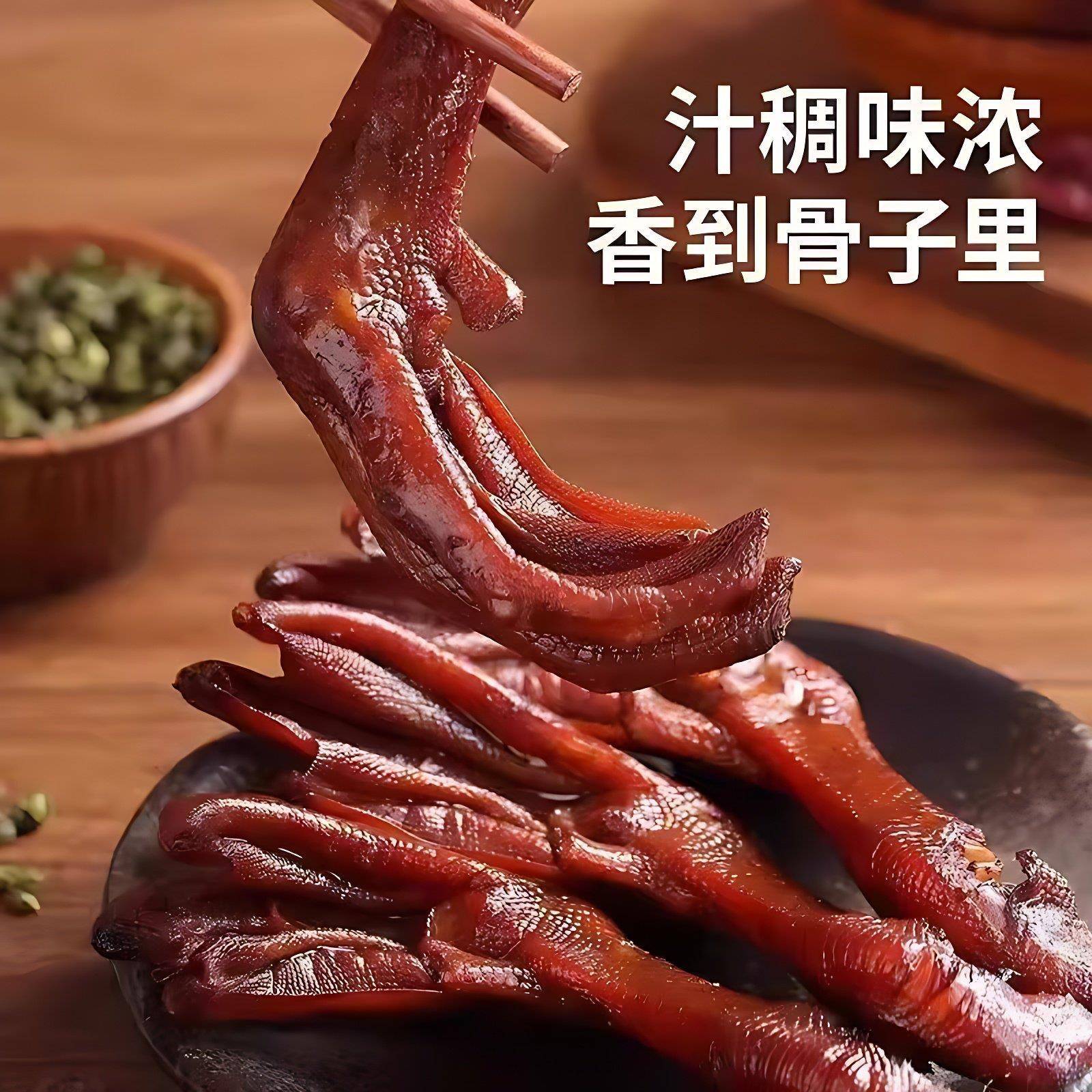 老钱卤制鸭爪鸭翅即食卤制酱香真空独立小包装休闲小零食小吃