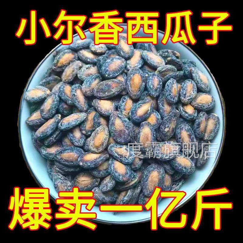 蚌埠特产小而香内蒙古新货