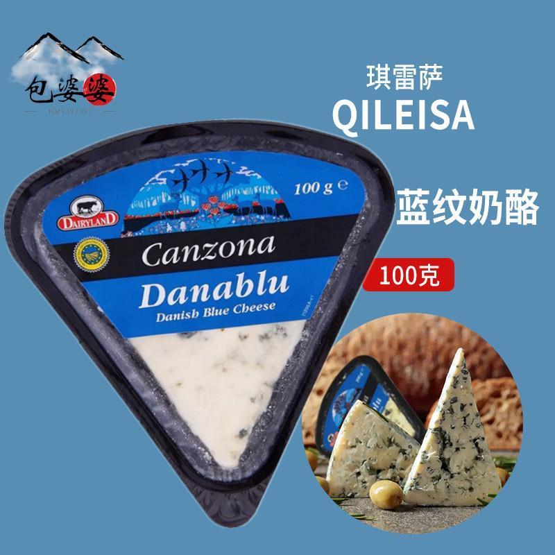 蓝纹奶酪蓝波芝士格兰特臭