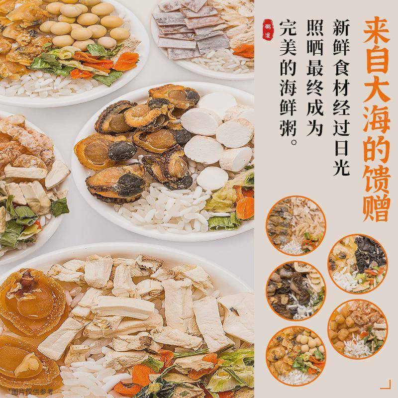 海鲜粥材料包潮汕砂锅粥鲍鱼干贝虾仁配料组合咸粥营养早餐原材料