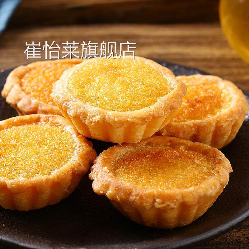 椰子饼厦门特产椰蓉馅饼面