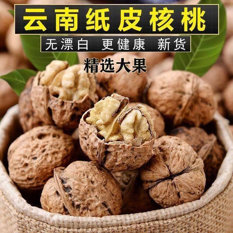 云南漾濞核桃2024新货薄壳薄皮纸皮老树麻子新鲜孕妇黑桃坚果
