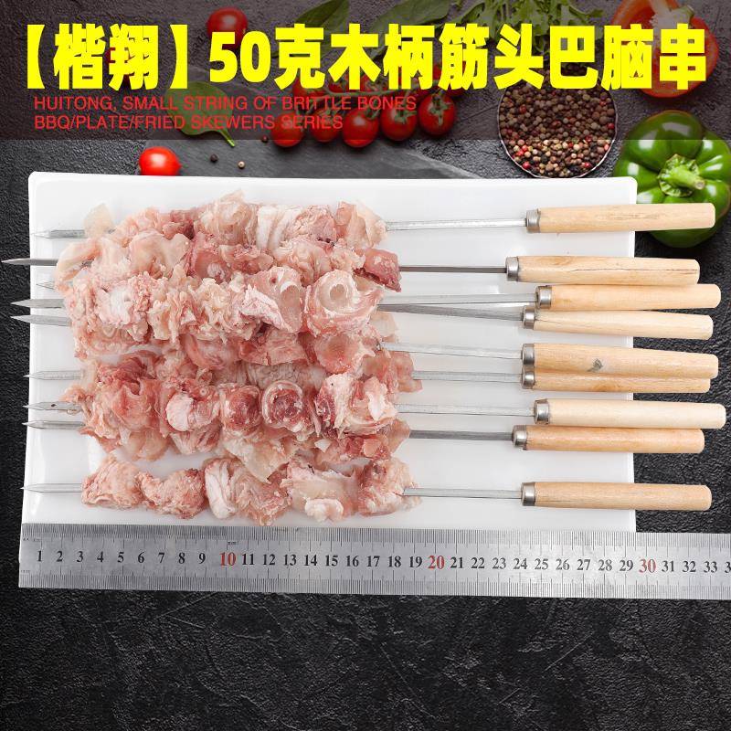 新品钢钎牛肉串商用油炸筋头巴脑烤牛肉串油炸食品烧烤食材铁板烤