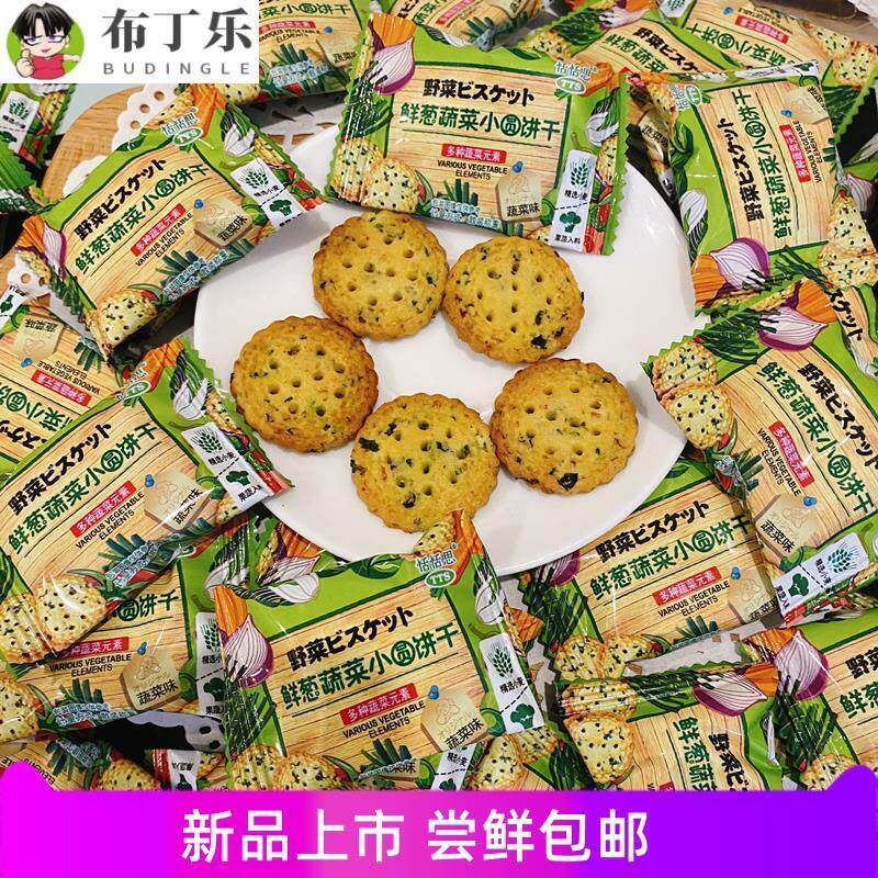 恬恬思TTS鲜葱蔬菜小圆饼
