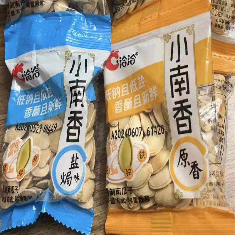 南瓜子小南香小包装散装独