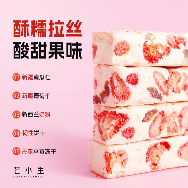 芒小生 手工现做现发 草莓羊奶芙棒 长条拉丝糕点独立包装200g/袋