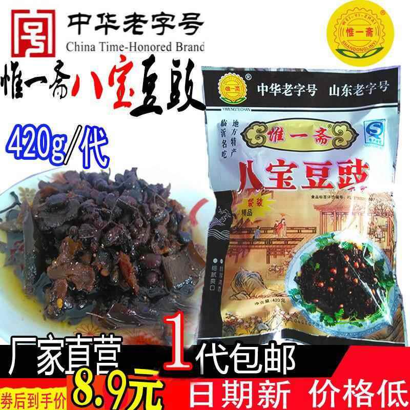 临沂惟一斋八宝豆豉咸菜山