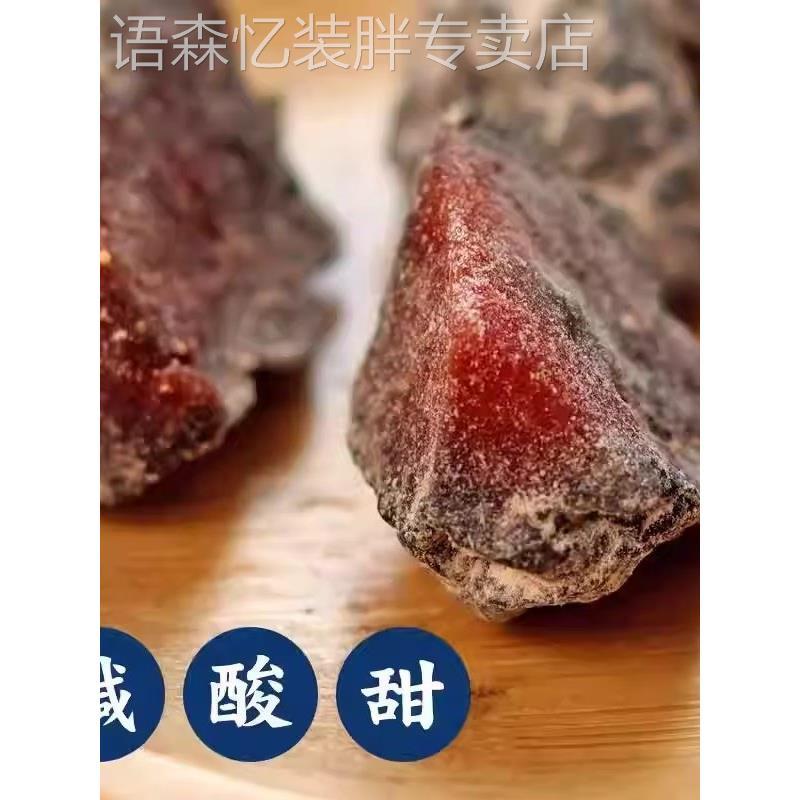 华记甘宋梅台湾特产陈数同款无核话梅子蜜饯果干办公室解馋零食