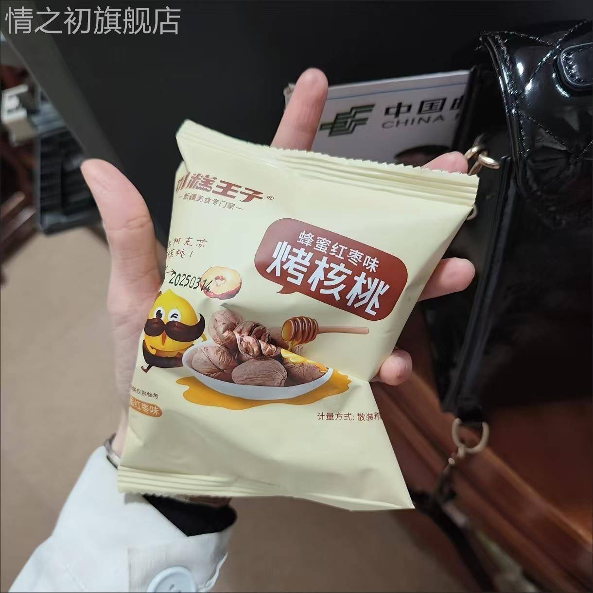 切糕王子新疆纸皮核桃薄皮易手剥阿克苏红枣味蜂蜜烤核桃香烤核桃