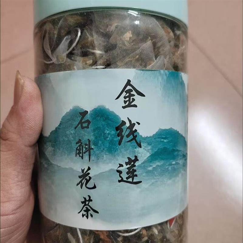 金线莲石斛花茶罗汉果菊花决明子福建林下种植金线莲熬夜常备茶