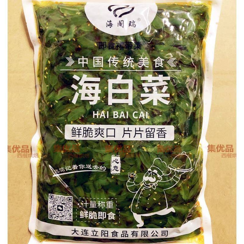 ly大连海阁瑞裙带菜海白菜裙带丝七分梗段9斤开袋即食海藻 下饭咸