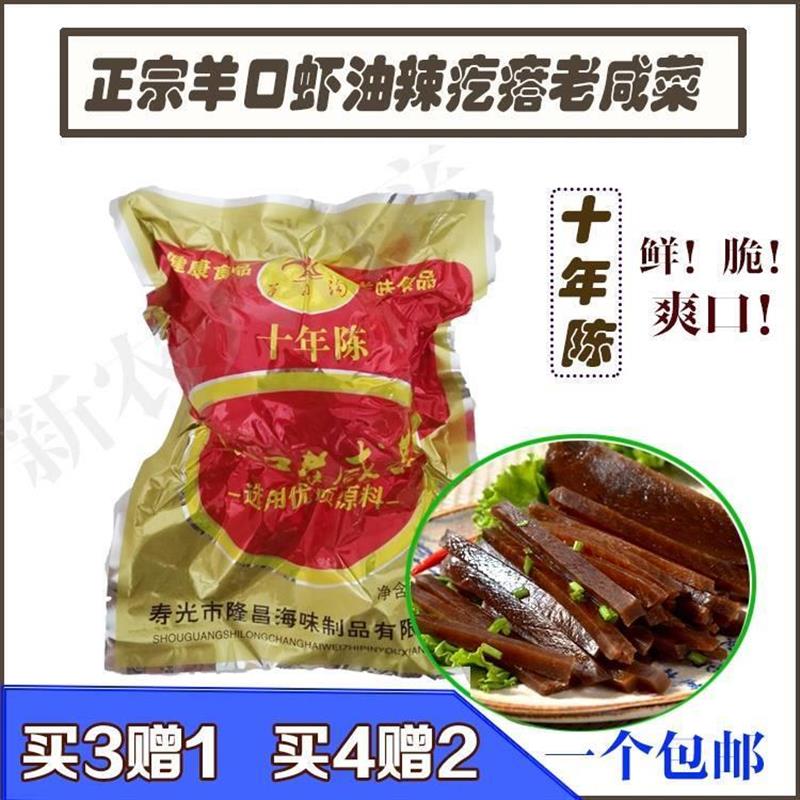 山东潍坊特产羊口虾油老咸