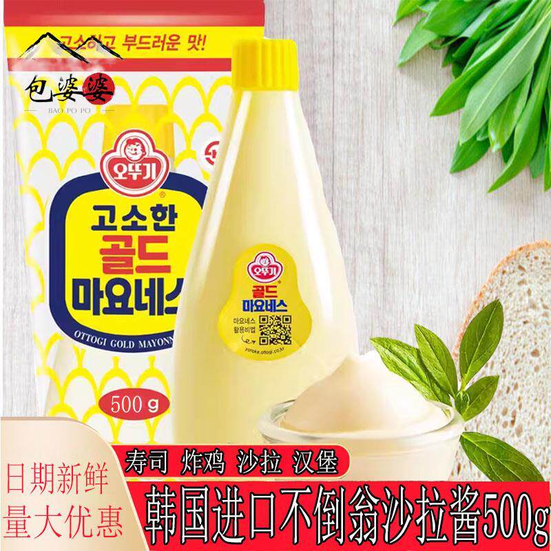 韩国进口不倒翁沙拉酱蜂蜜
