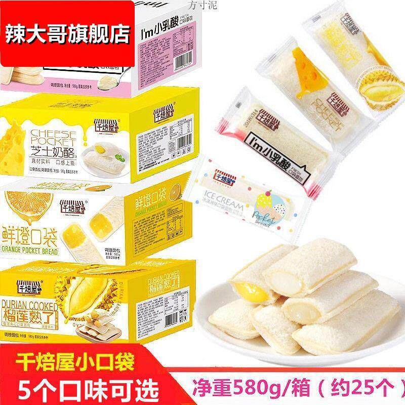 千焙屋乳酸菌小口袋榴莲口