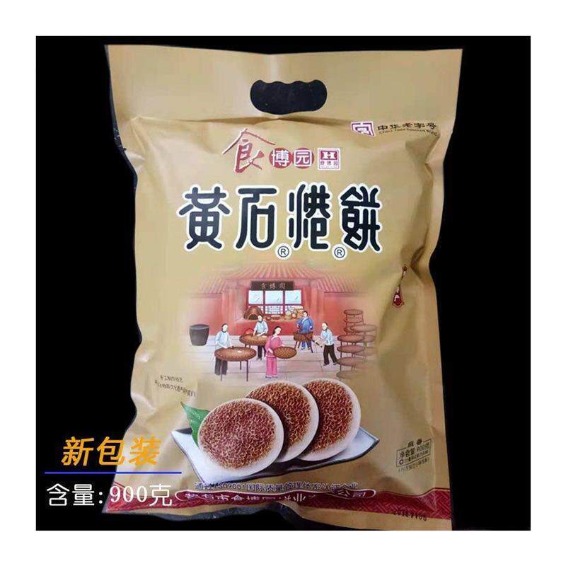 湖北非遗名吃包邮 食博园黄石港饼500g独立装 传统特产休闲零食品