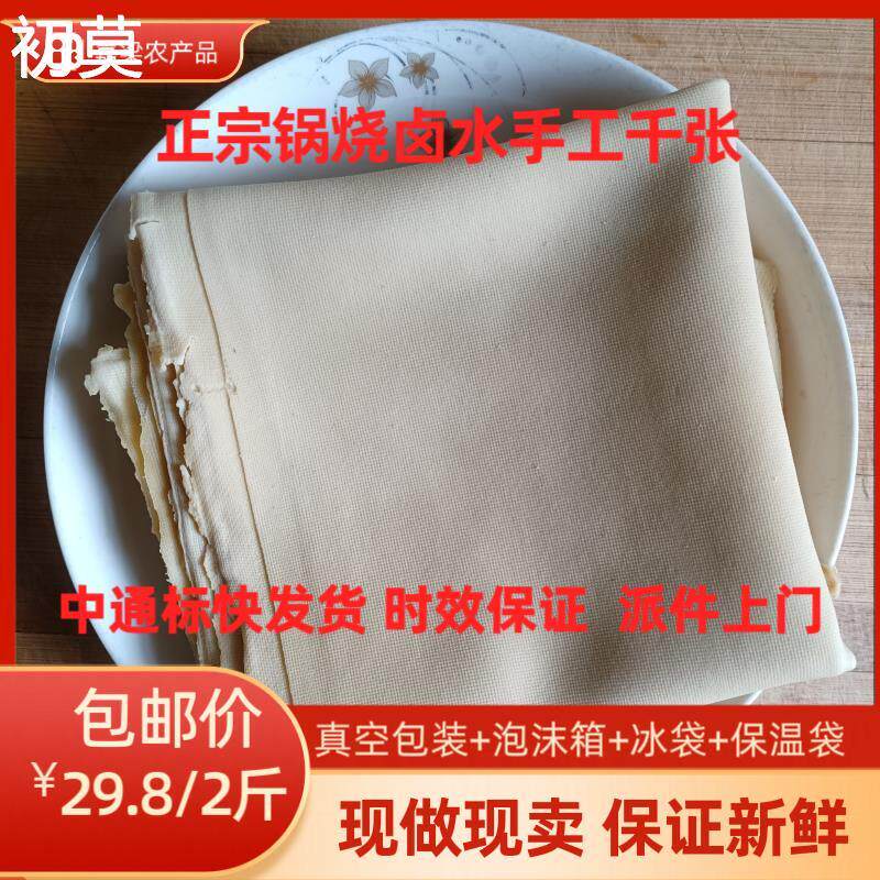 苏北宿迁特产土锅柴火烧卤