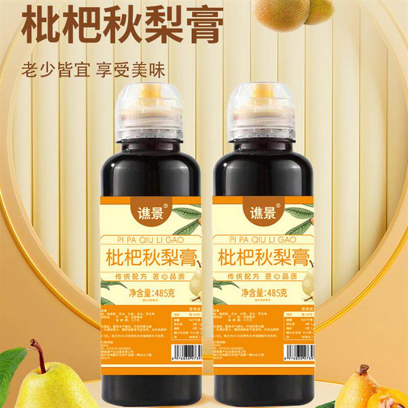 枇杷秋梨膏挤压式纯梨膏48