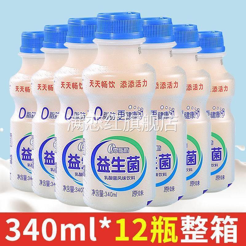 果粒奶昔酸奶饮品酸牛奶饮