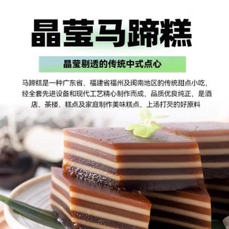 官方旗舰店正宗马蹄粉官方旗舰店商用纯正钵仔糕广西桂林特
