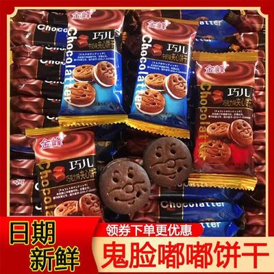 鬼脸嘟嘟饼干金峰巧儿巧克