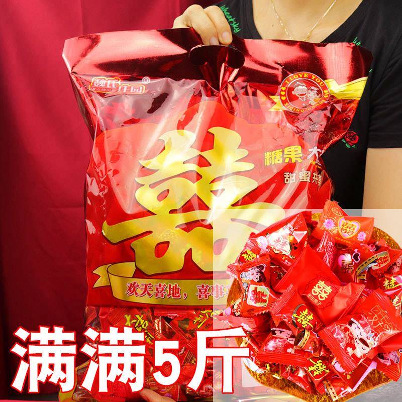 新品结婚喜糖混合5斤大袋小包装袋喜庆糖果混装单独整箱婚宴散装