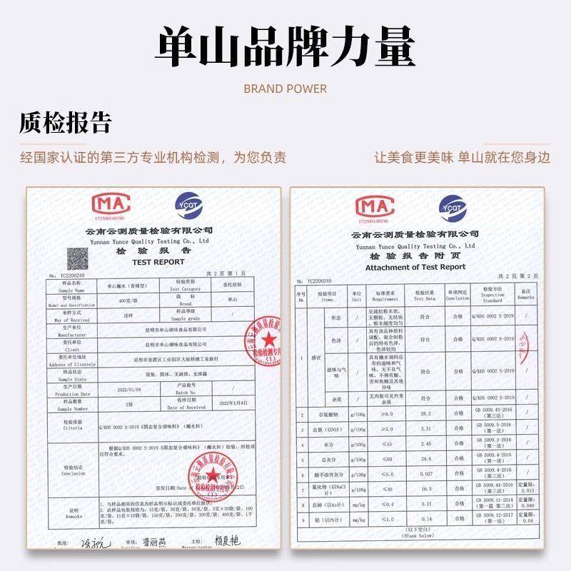 单山蘸水云南辣椒面蘸水单山辣椒粉香辣干碟蘸料微辣特香