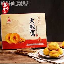 春申府大救驾安徽寿县特产传统糕点零食点心烧饼健康食品6块260g