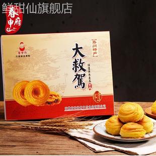 春申府大救驾安徽寿县特产传统糕点零食点心烧饼健康食品6块260g