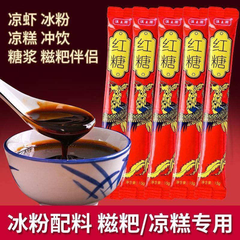 液体红糖浆冰粉粉专用配料凉糕凉虾糖浆甘蔗浓缩红糖水独立小包装