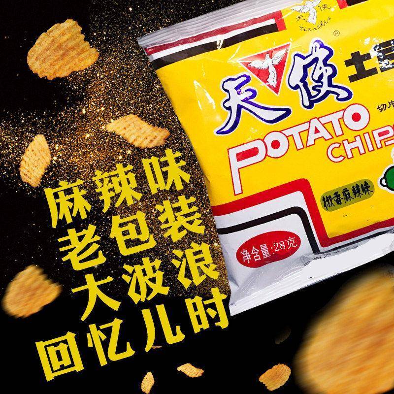 云南贵州天使土豆片 薯片椒香麻辣味 儿时经典怀旧休闲零食大礼包