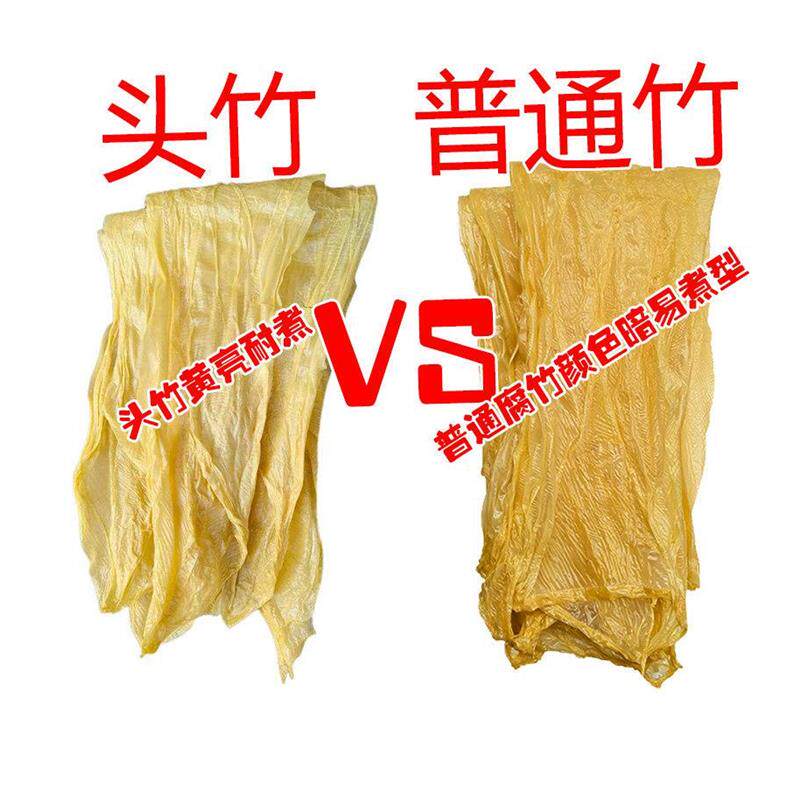 广西桂平特产客家原味腐竹500g散装黄豆手工片扁豆腐皮干货腐竹