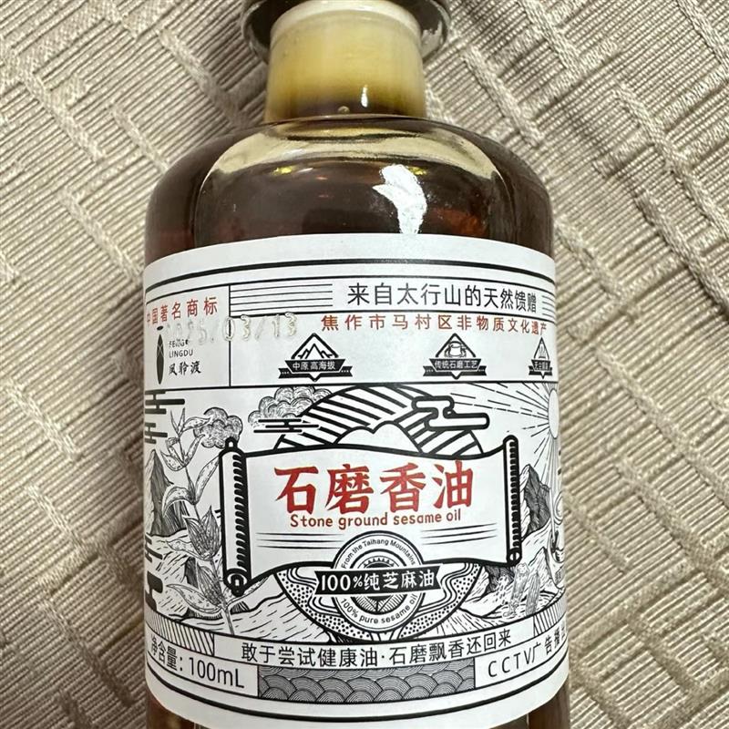 凤聆渡纯石磨香油100ml品