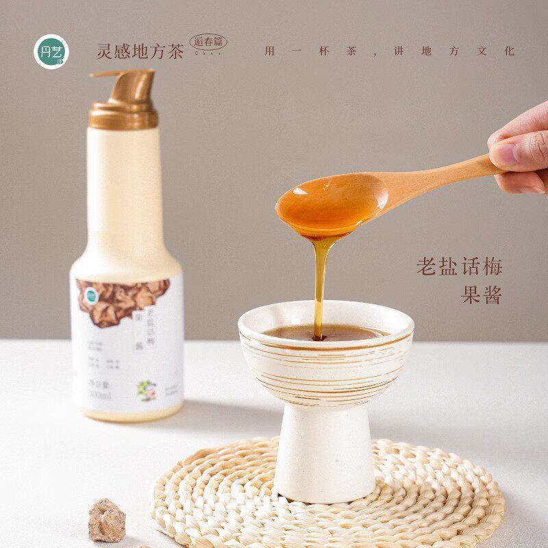 黑糖话梅糖浆柠檬茶奶茶店专用蓝莓桑葚草莓杨枝甘露芒果酱调酒