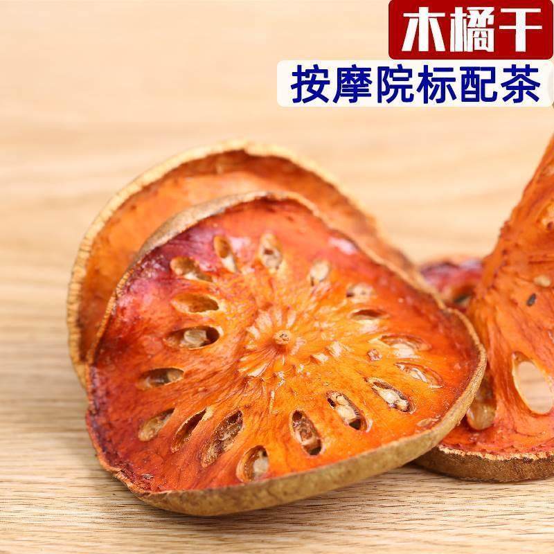 木橘泰国木橘茶干片散装泰式按摩院SPA美容院标配凉茶果茶