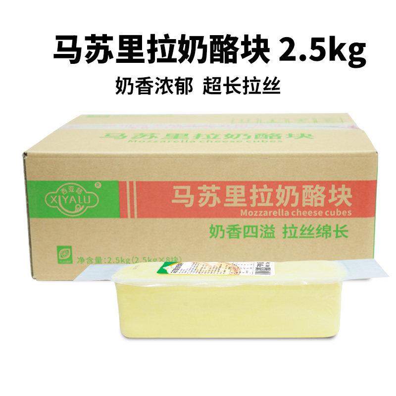 新品拉斯佳马苏里拉芝士块10kg披萨专用商用热狗棒商用拉丝奶酪块