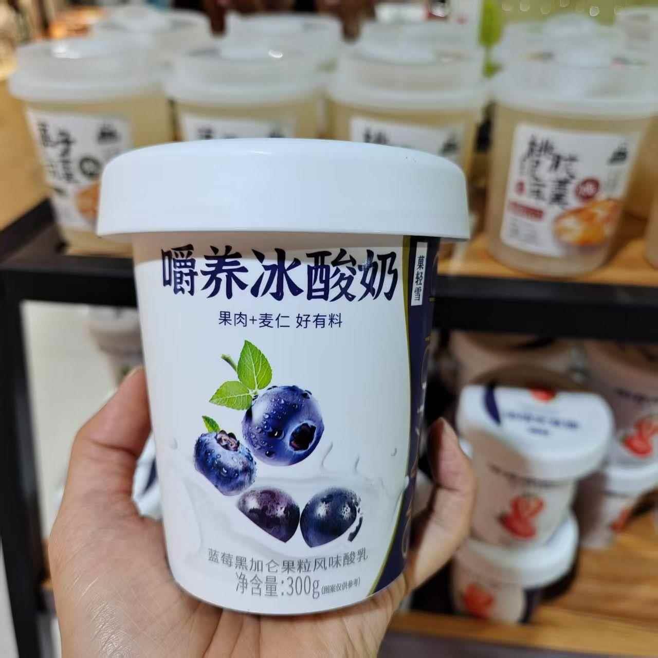 嚼养冰酸奶300克草莓蓝莓黑加仑果粒风味酸乳 冷藏口感更佳零食