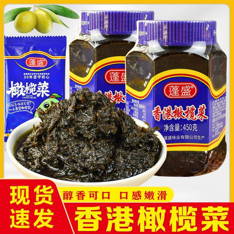 蓬盛香港橄榄菜家用大瓶装