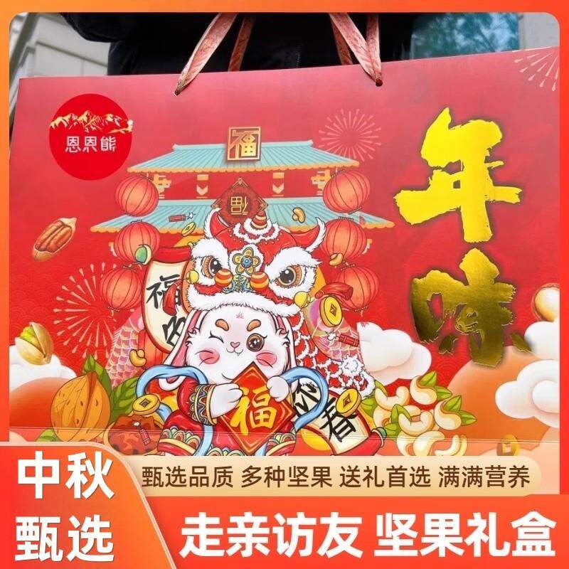 零食大礼包礼盒装好吃夏威夷果混合坚果网红干果大全中秋节送礼