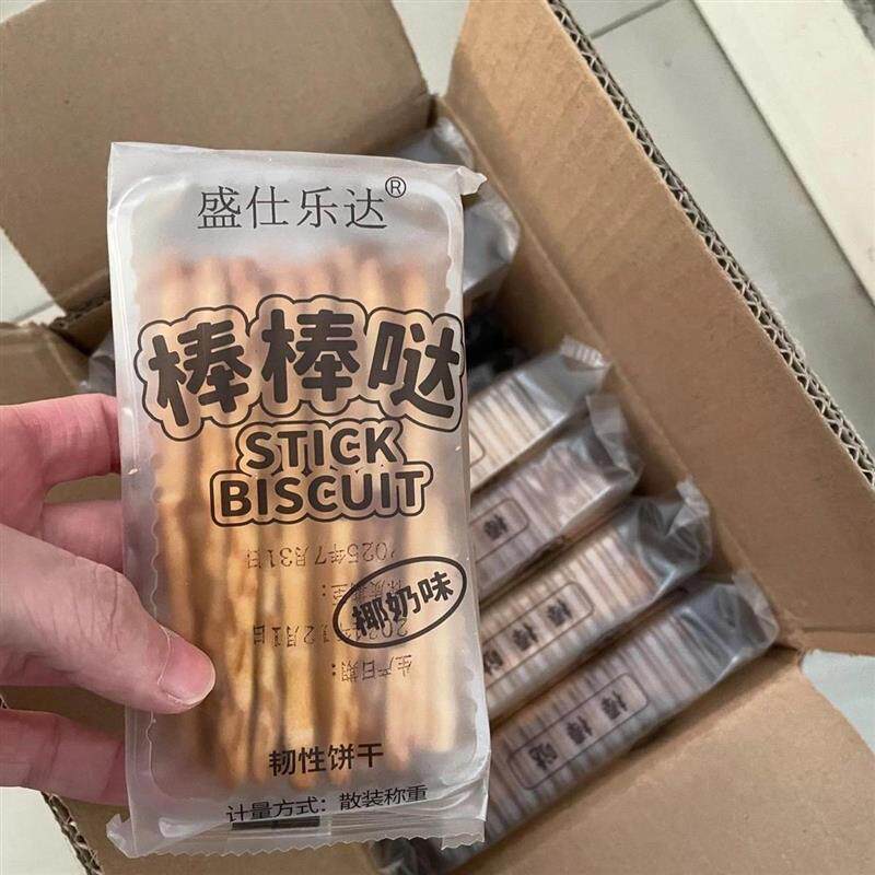零食棒棒哒饼干干椰奶巧
