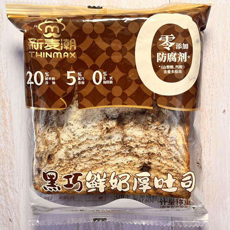 零食好忙新麦潮黑巧鲜奶厚吐司办公室学生早餐充饥解馋吐司面包
