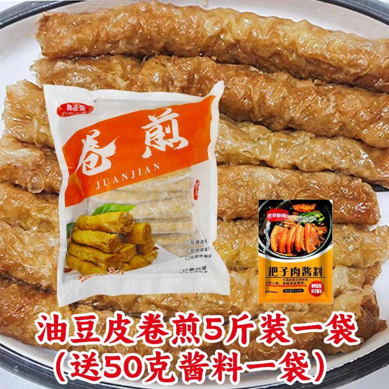 济南豆腐皮卷煎商用半成品加热即食豆油皮卷煎板面拉面中式快餐