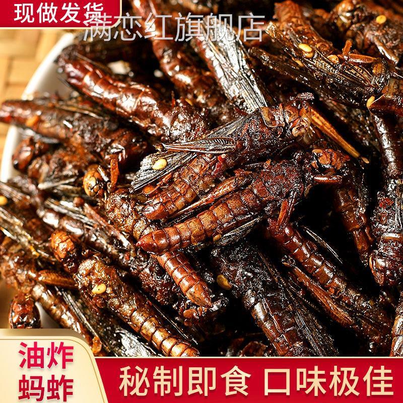 大份量油炸蚂蚱即食新鲜香
