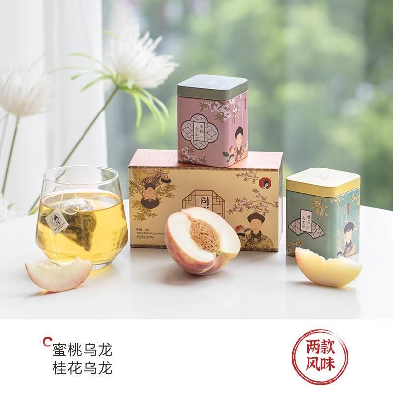 茶颜悦色同心瓶蜜桃乌龙铁罐茶包礼盒习惯茶冷泡热泡茶长沙伴手礼