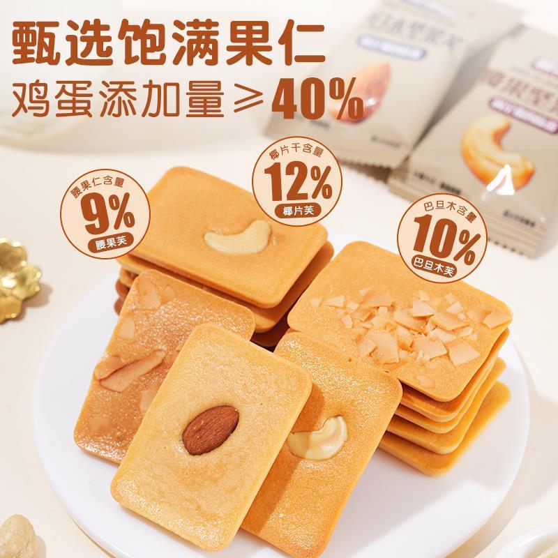 南盾巴旦木坚果芙饼干椰片脆腰果薄脆饼休闲零食品小吃鸡蛋旗舰店