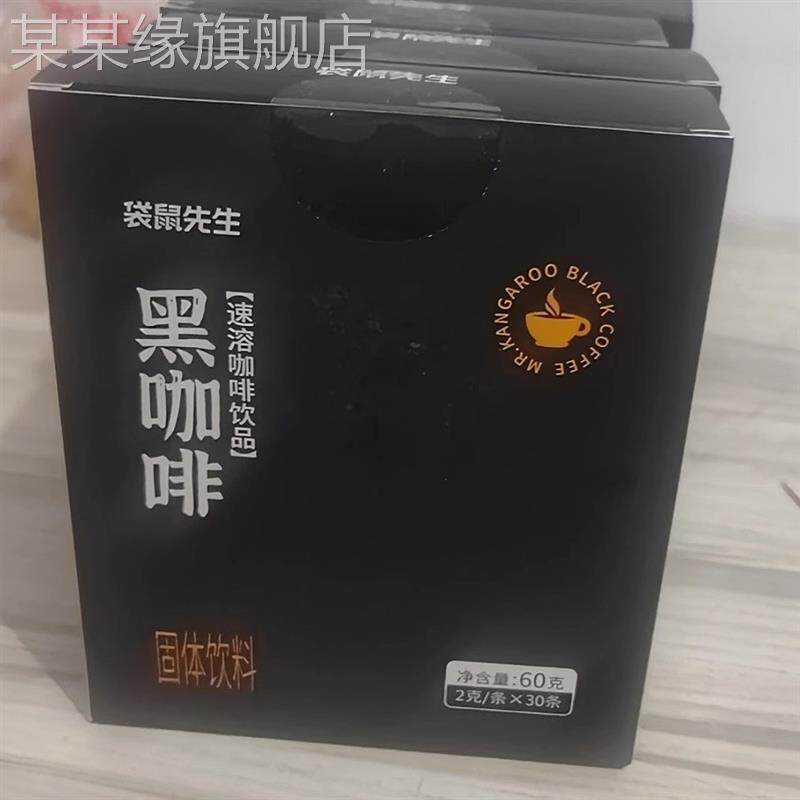 袋鼠先生速溶纯黑咖啡20g