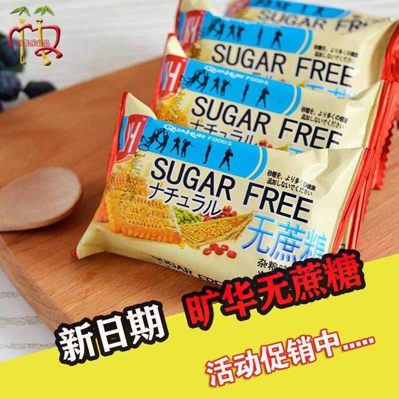 新品旷华代餐粗粮饱腹散零食无蔗糖五谷杂粮味中老年营养早餐整箱