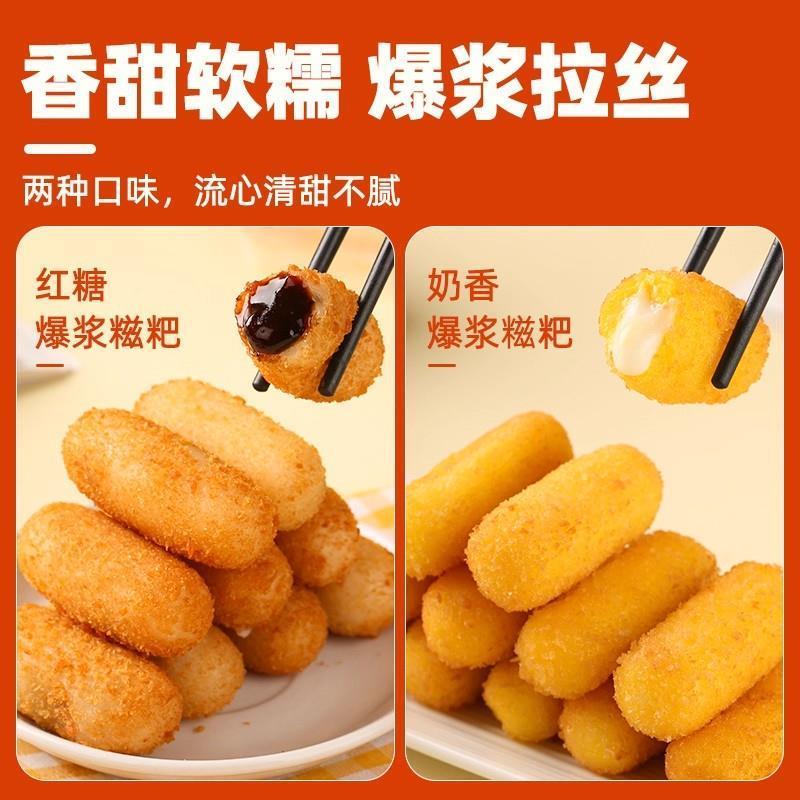 爆浆红糖糍粑年糕点心家用糯米油炸小吃半成品火锅店餐饮商用食材